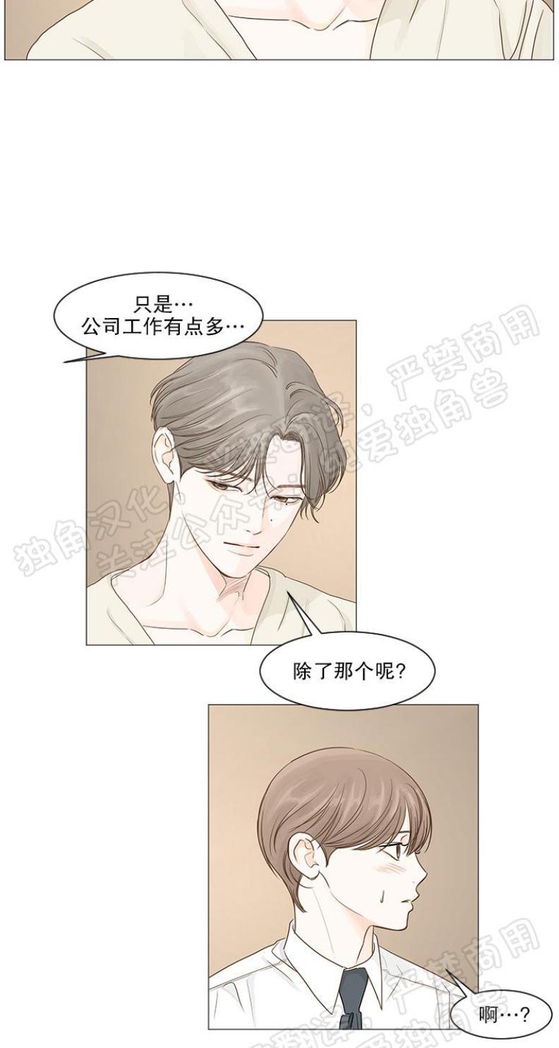 秘密关系[耽美]韩漫全集-第25话无删减无遮挡章节图片 