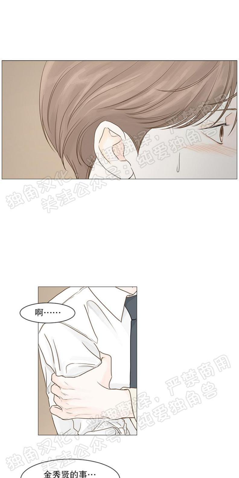 秘密关系[耽美]韩漫全集-第25话无删减无遮挡章节图片 