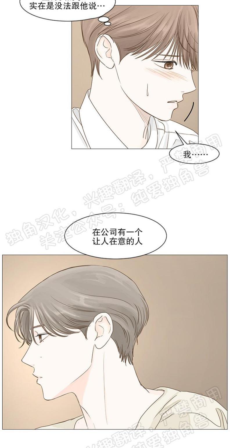 秘密关系[耽美]韩漫全集-第25话无删减无遮挡章节图片 