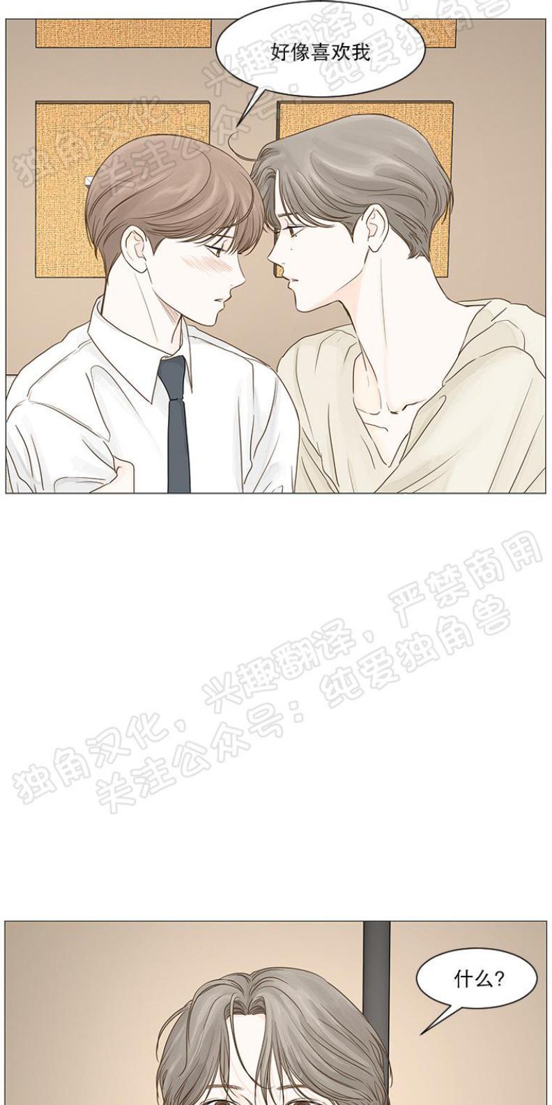 秘密关系[耽美]韩漫全集-第25话无删减无遮挡章节图片 