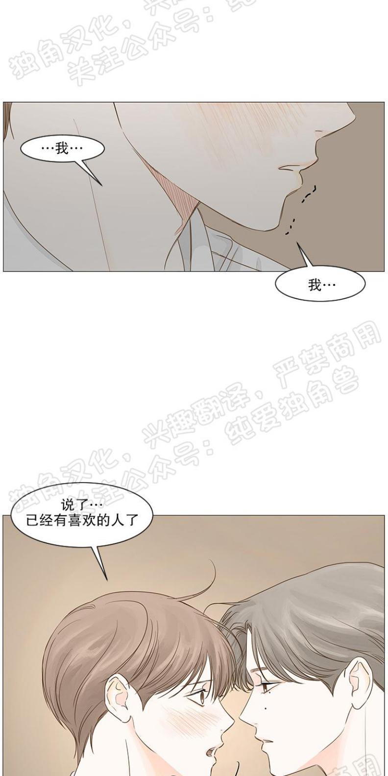 秘密关系[耽美]韩漫全集-第25话无删减无遮挡章节图片 