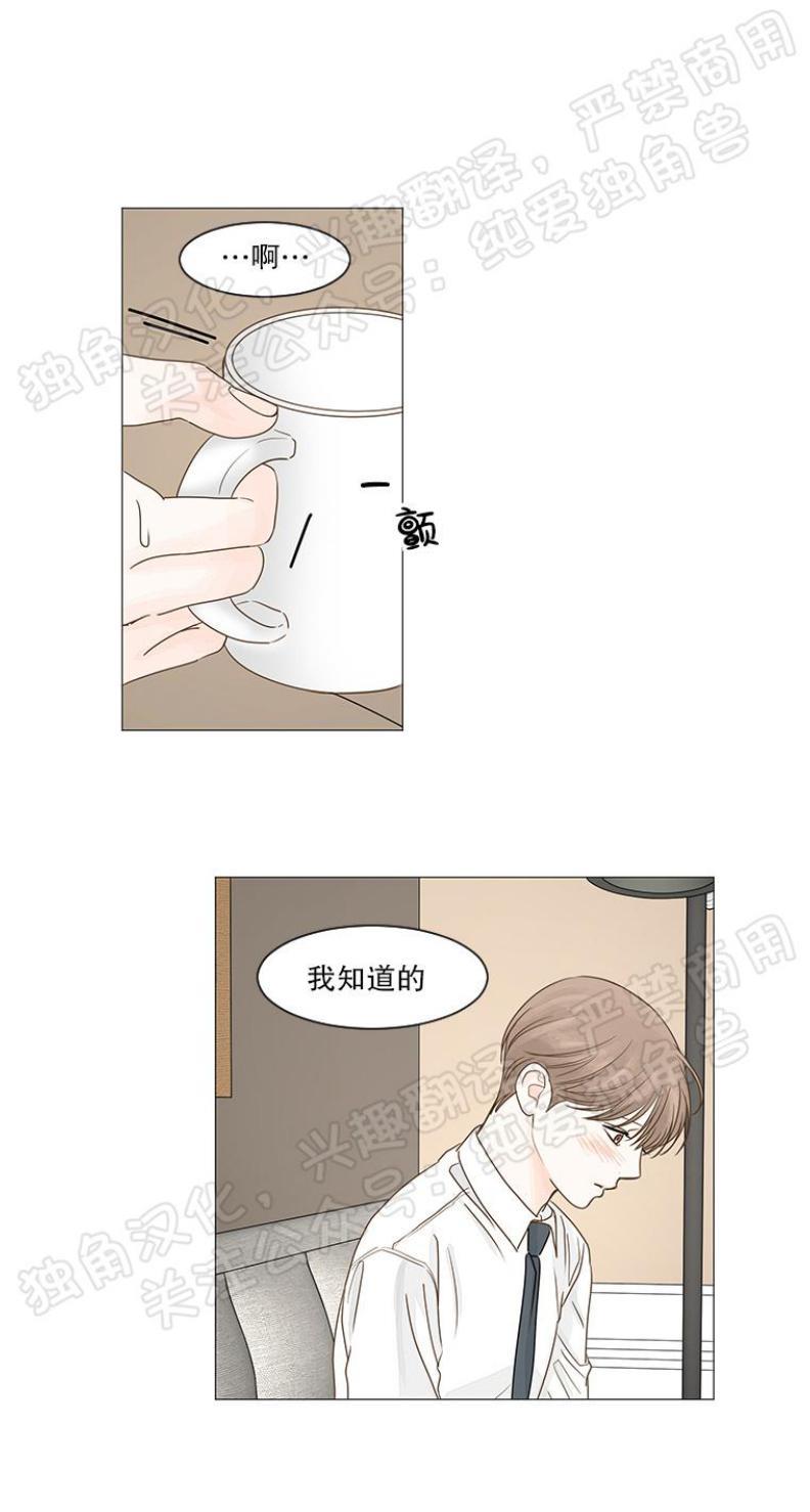 秘密关系[耽美]韩漫全集-第25话无删减无遮挡章节图片 