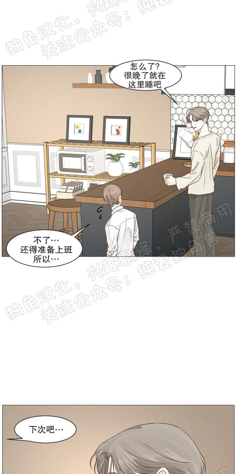 秘密关系[耽美]韩漫全集-第25话无删减无遮挡章节图片 