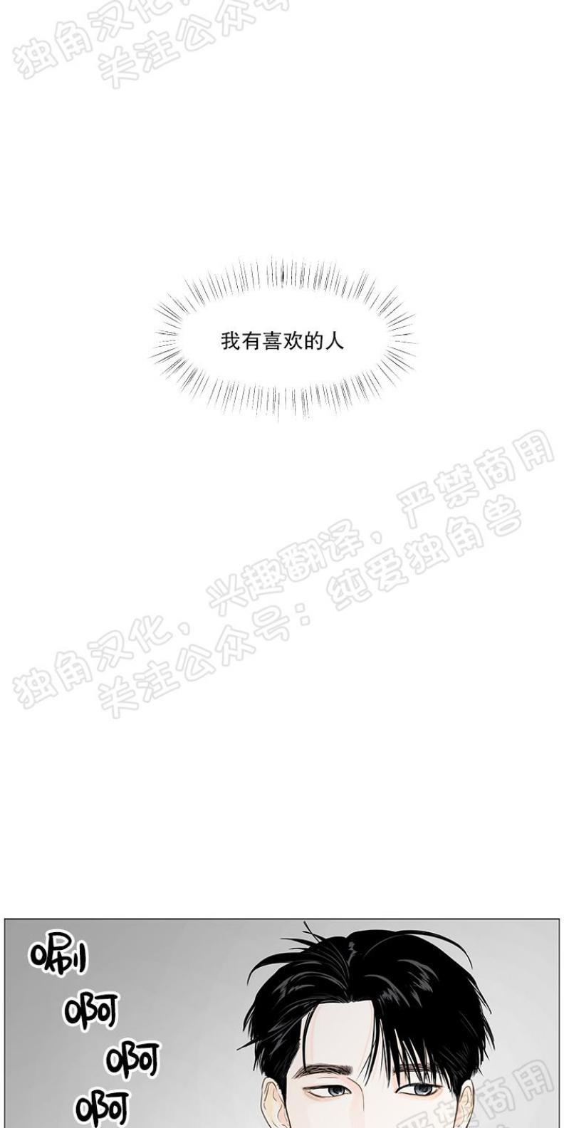秘密关系[耽美]韩漫全集-第25话无删减无遮挡章节图片 