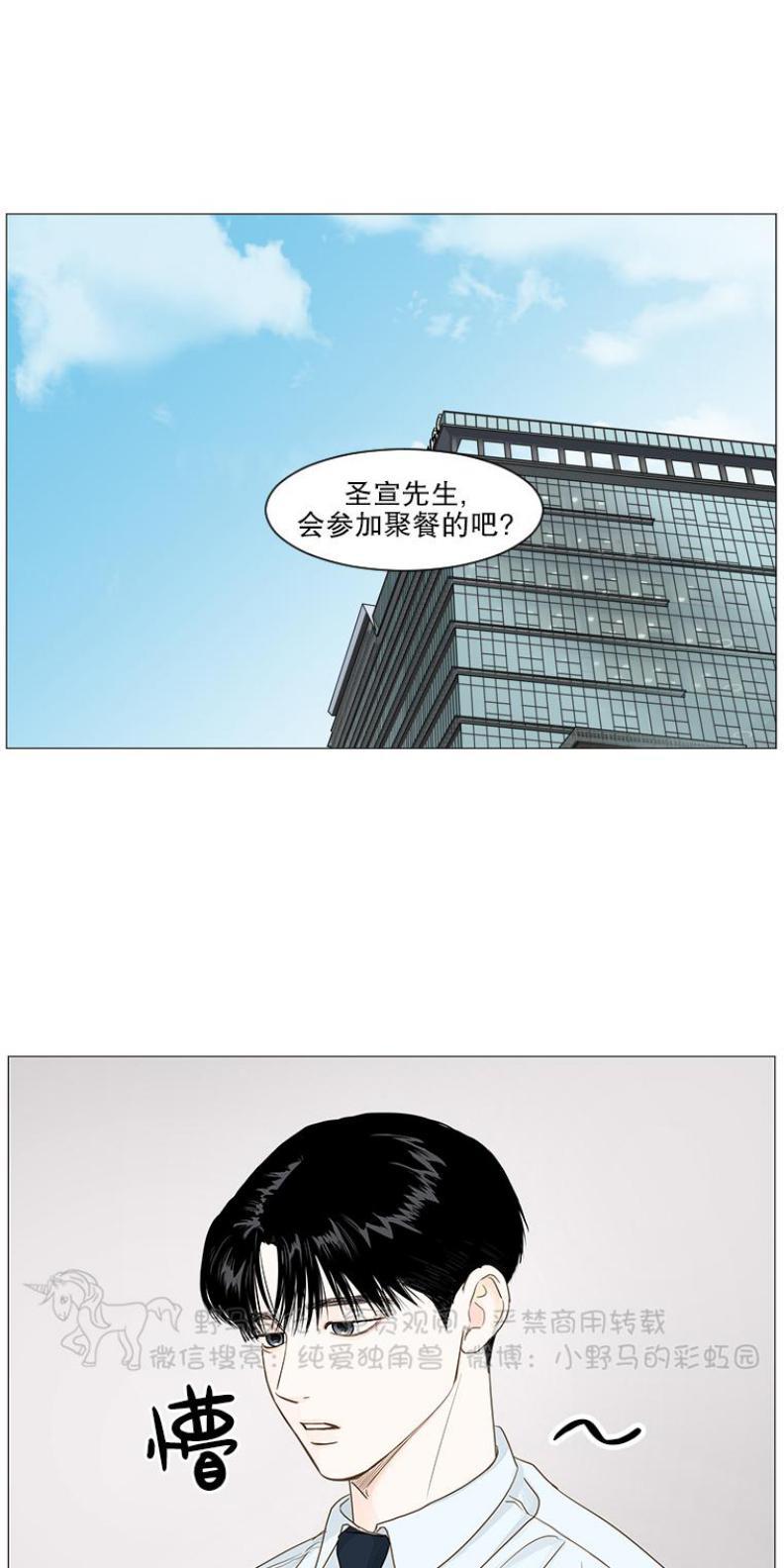 秘密关系[耽美]韩漫全集-第26话无删减无遮挡章节图片 