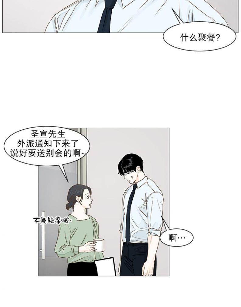 秘密关系[耽美]韩漫全集-第26话无删减无遮挡章节图片 