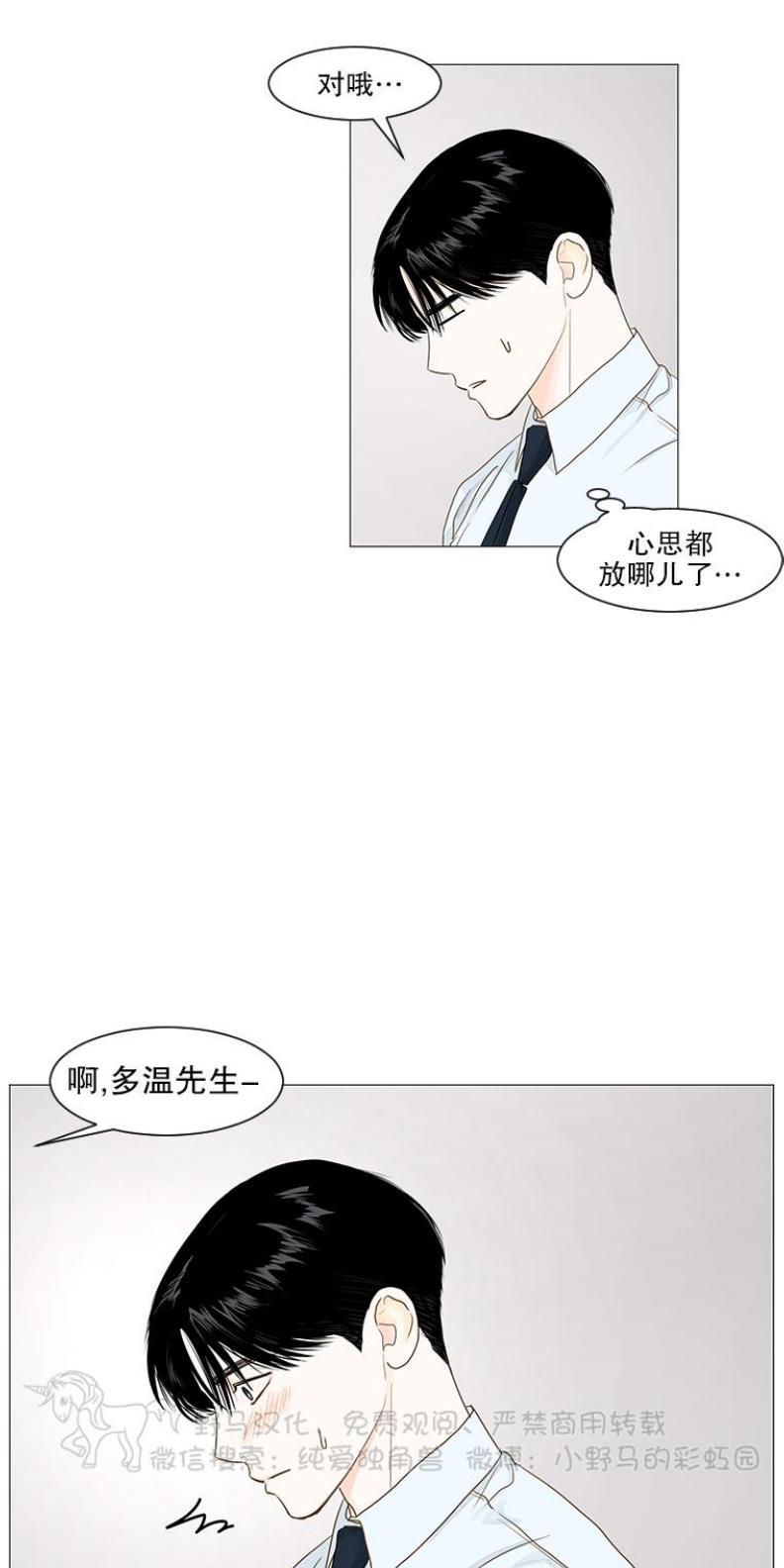 秘密关系[耽美]韩漫全集-第26话无删减无遮挡章节图片 