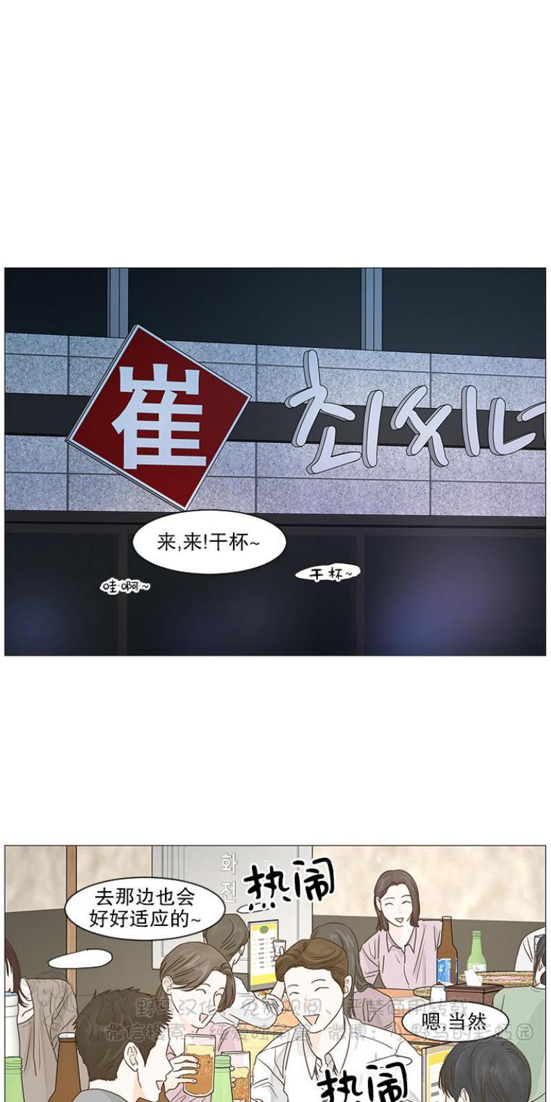 秘密关系[耽美]韩漫全集-第26话无删减无遮挡章节图片 