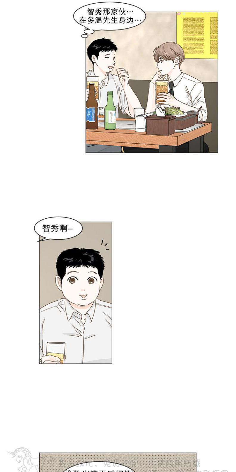 秘密关系[耽美]韩漫全集-第26话无删减无遮挡章节图片 