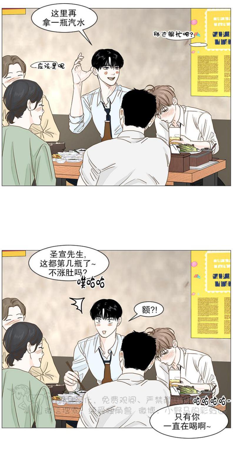 秘密关系[耽美]韩漫全集-第26话无删减无遮挡章节图片 