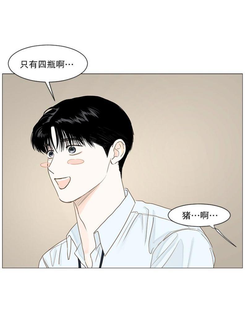 秘密关系[耽美]韩漫全集-第26话无删减无遮挡章节图片 
