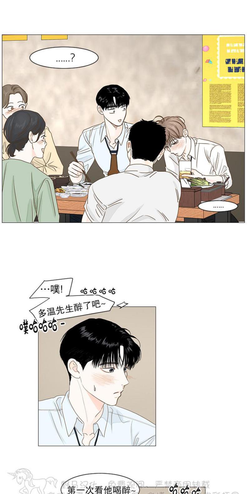 秘密关系[耽美]韩漫全集-第26话无删减无遮挡章节图片 