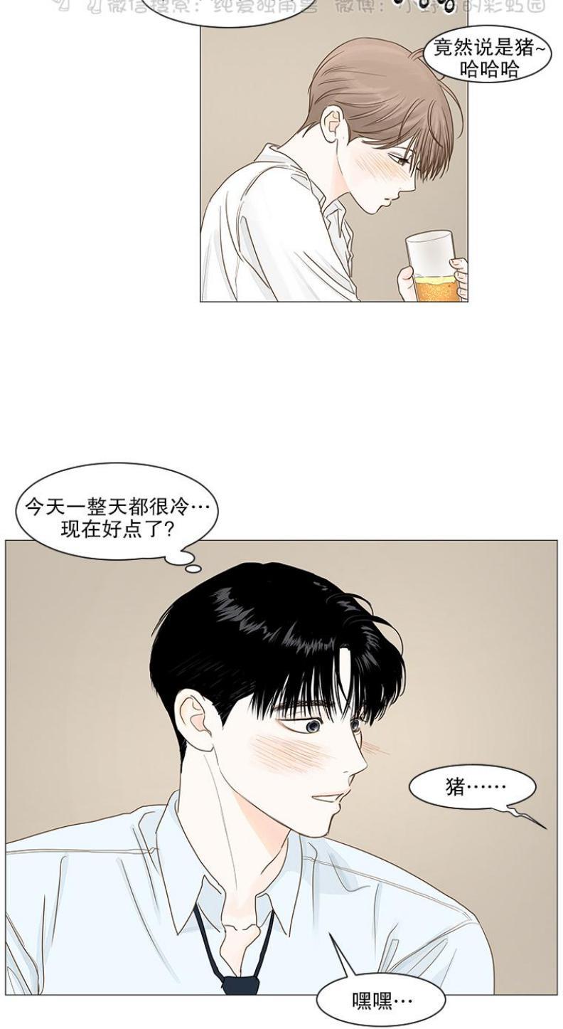 秘密关系[耽美]韩漫全集-第26话无删减无遮挡章节图片 