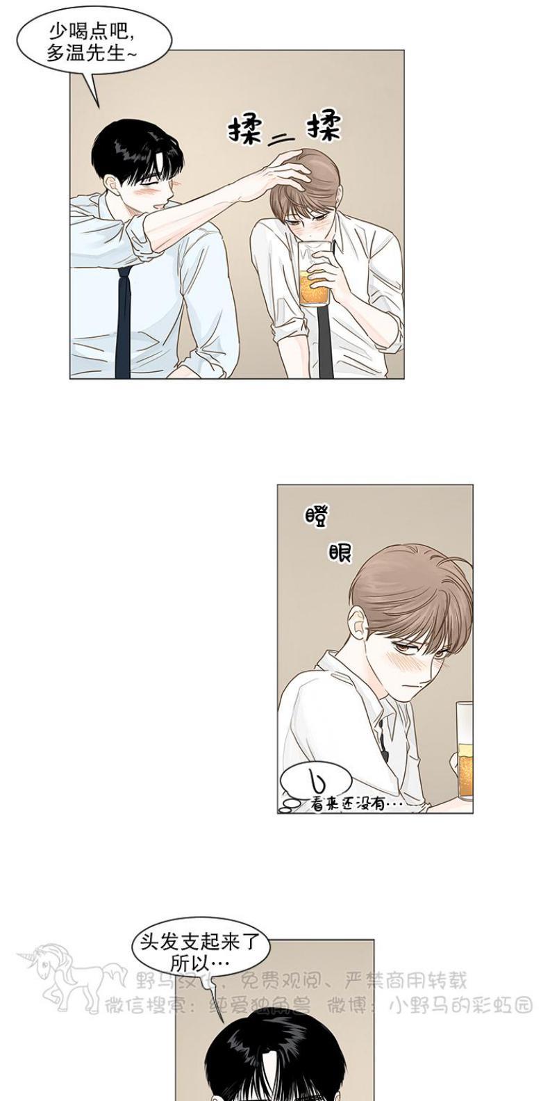 秘密关系[耽美]韩漫全集-第26话无删减无遮挡章节图片 