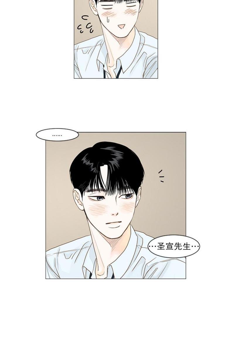秘密关系[耽美]韩漫全集-第26话无删减无遮挡章节图片 