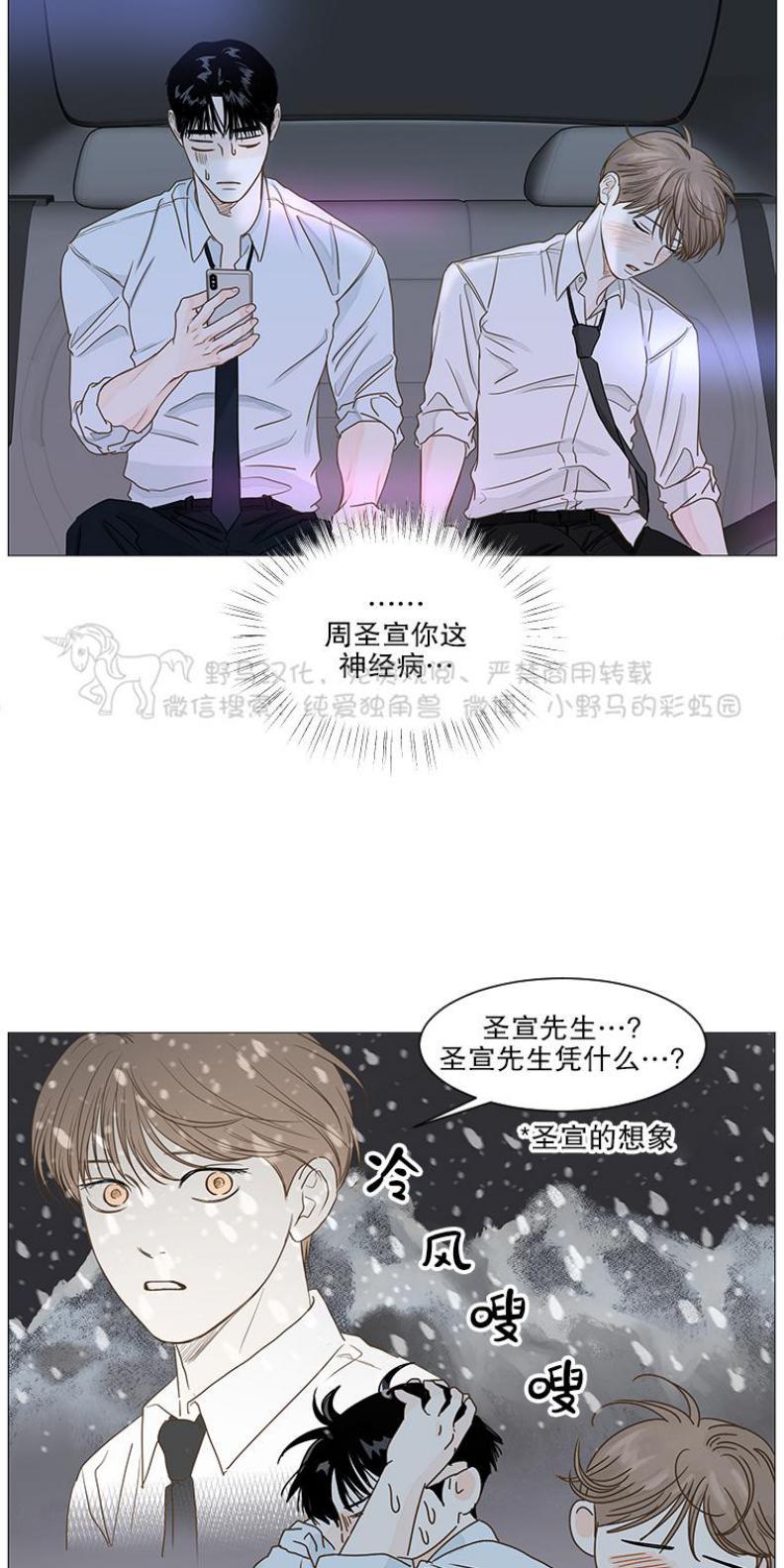 秘密关系[耽美]韩漫全集-第27话无删减无遮挡章节图片 