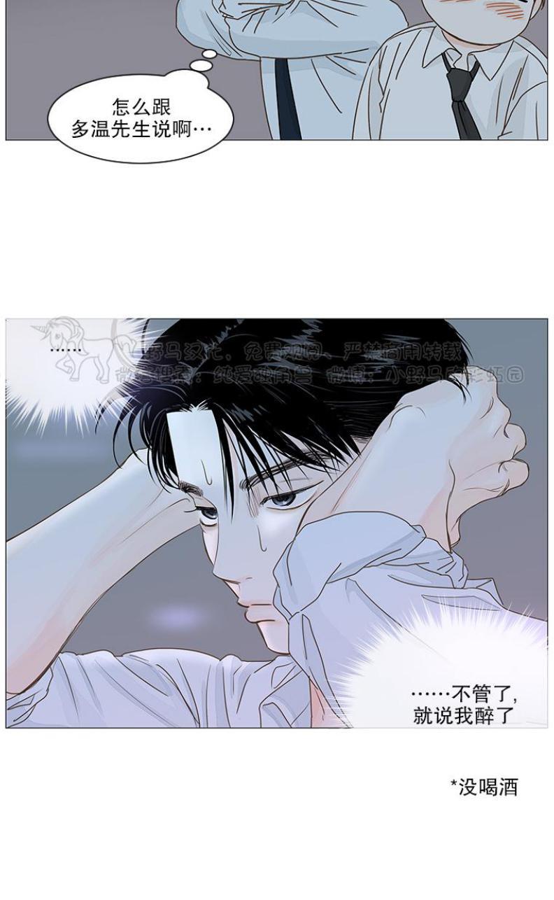 秘密关系[耽美]韩漫全集-第27话无删减无遮挡章节图片 