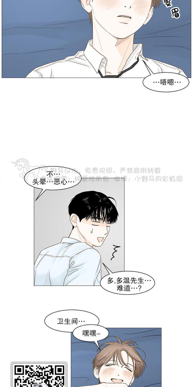 秘密关系[耽美]韩漫全集-第27话无删减无遮挡章节图片 