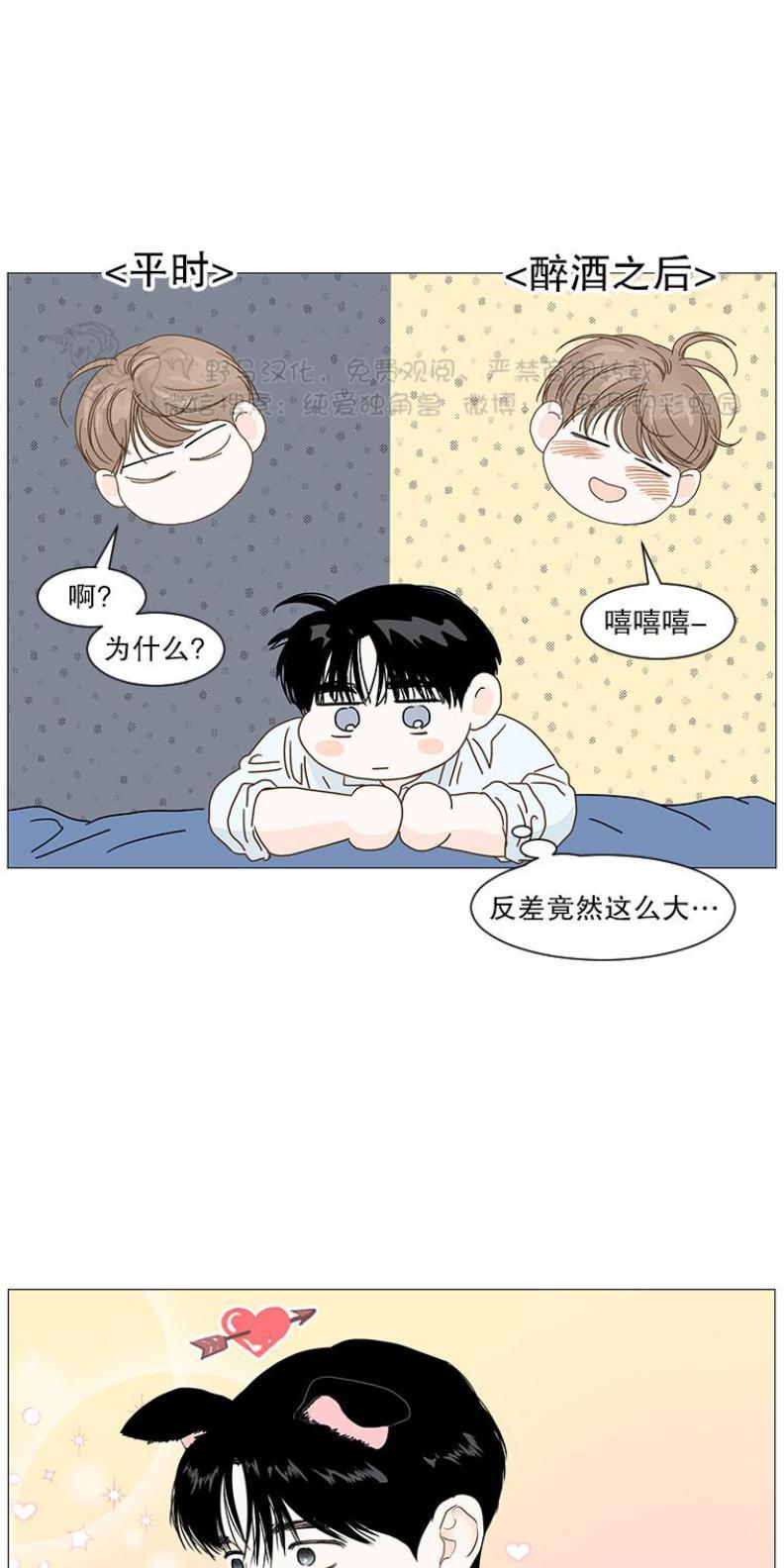 秘密关系[耽美]韩漫全集-第27话无删减无遮挡章节图片 