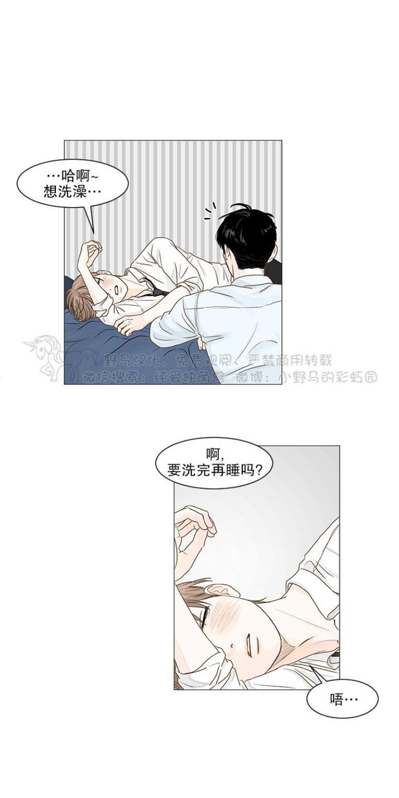 秘密关系[耽美]韩漫全集-第27话无删减无遮挡章节图片 