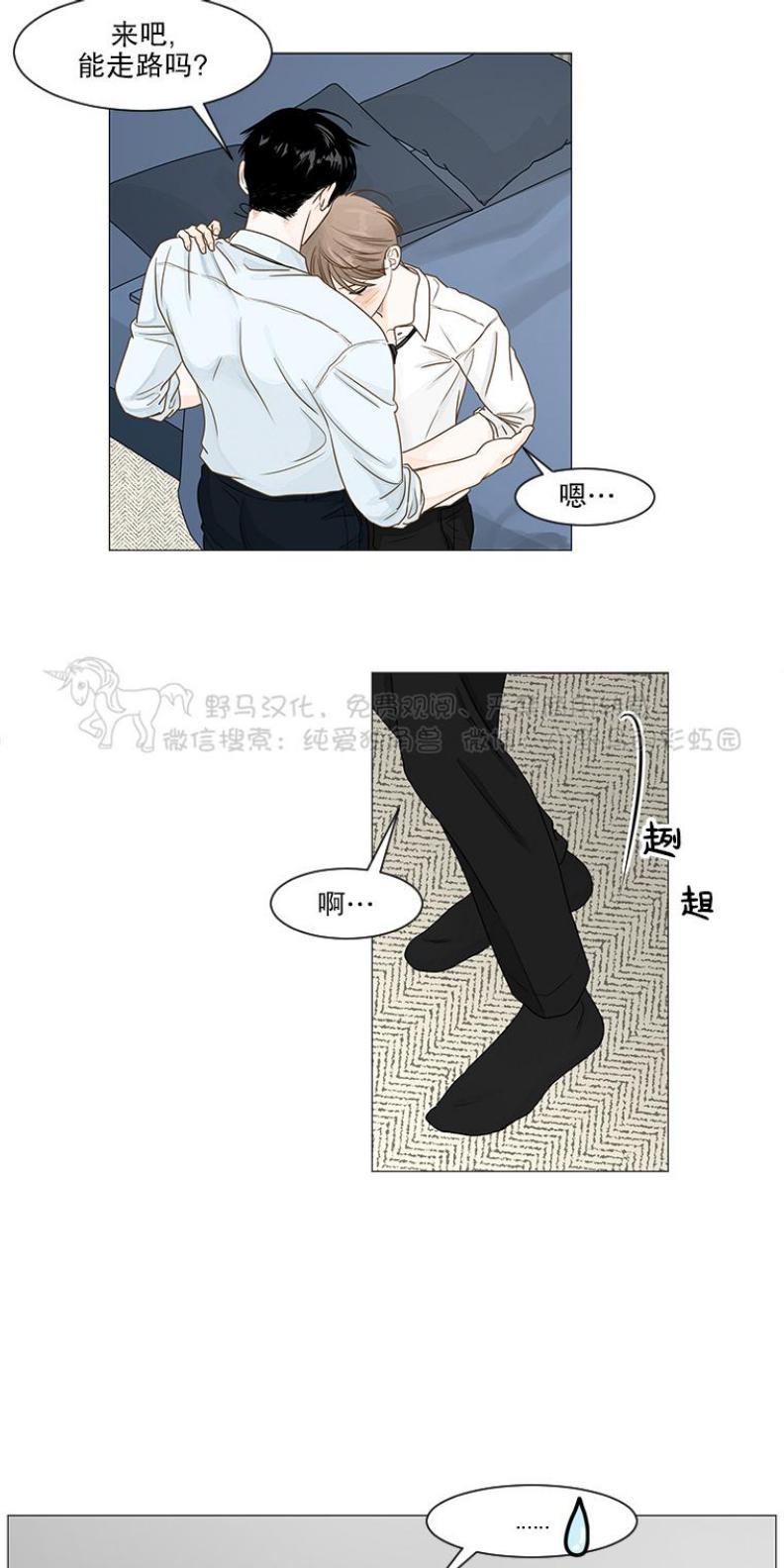 秘密关系[耽美]韩漫全集-第27话无删减无遮挡章节图片 