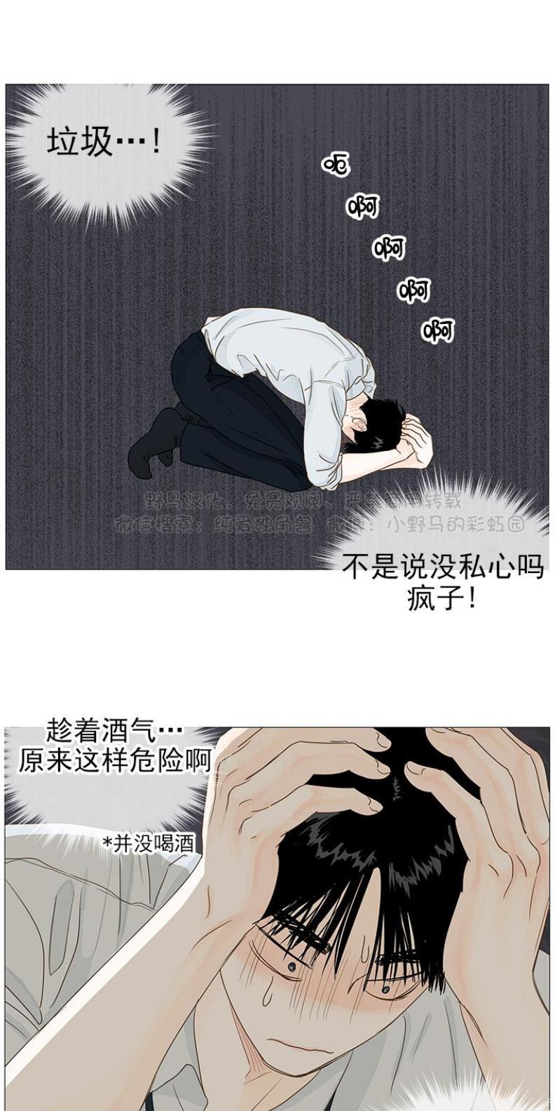 秘密关系[耽美]韩漫全集-第27话无删减无遮挡章节图片 