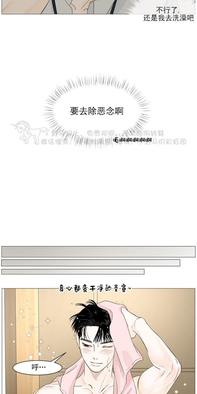 秘密关系[耽美]韩漫全集-第27话无删减无遮挡章节图片 
