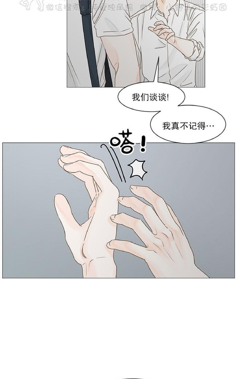 秘密关系[耽美]韩漫全集-第29话无删减无遮挡章节图片 