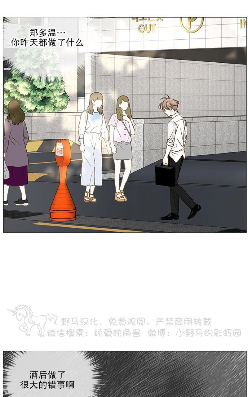 秘密关系[耽美]韩漫全集-第29话无删减无遮挡章节图片 