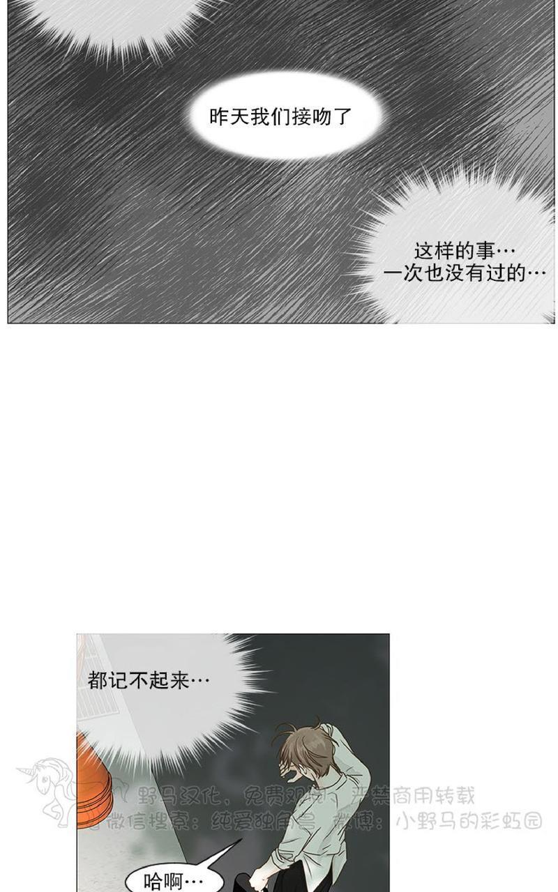 秘密关系[耽美]韩漫全集-第29话无删减无遮挡章节图片 