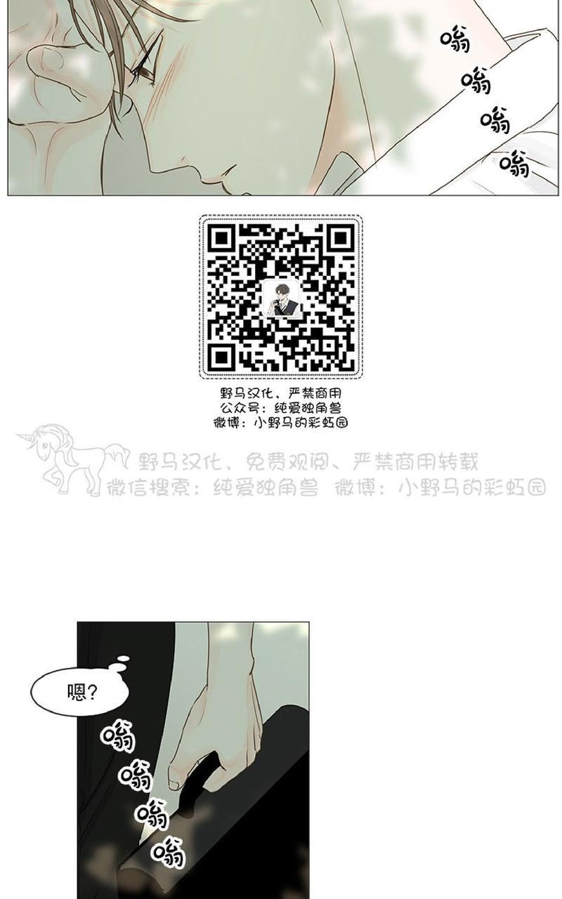 秘密关系[耽美]韩漫全集-第29话无删减无遮挡章节图片 