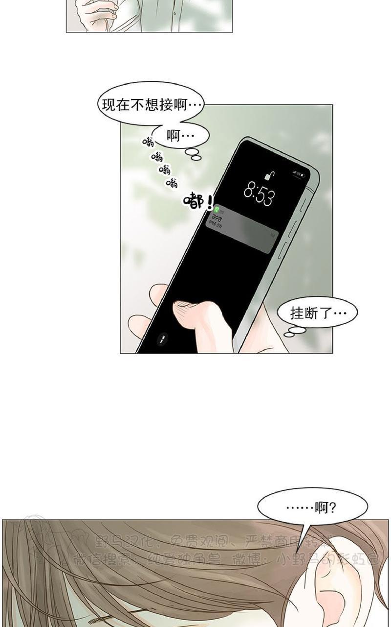 秘密关系[耽美]韩漫全集-第29话无删减无遮挡章节图片 
