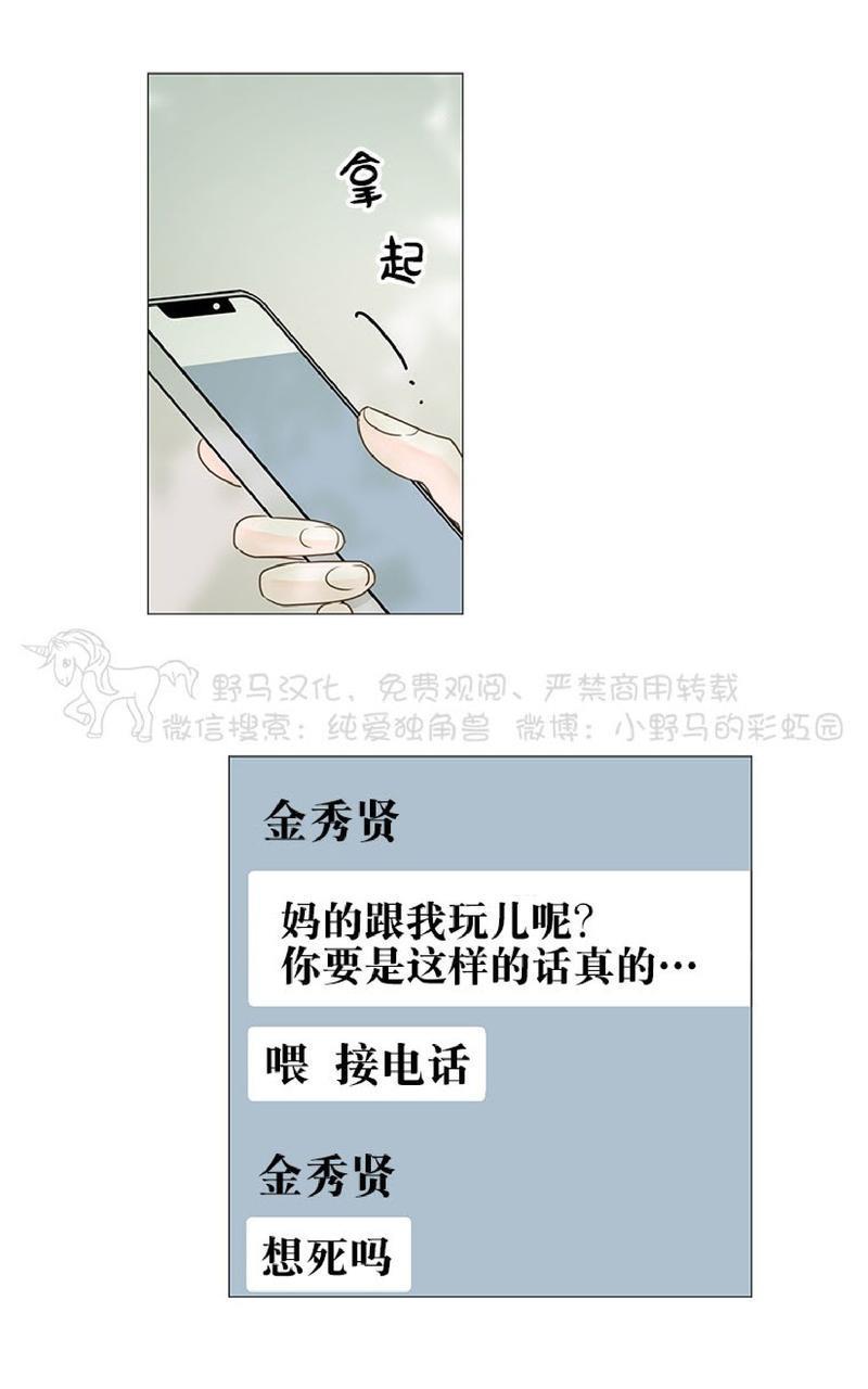 秘密关系[耽美]韩漫全集-第29话无删减无遮挡章节图片 