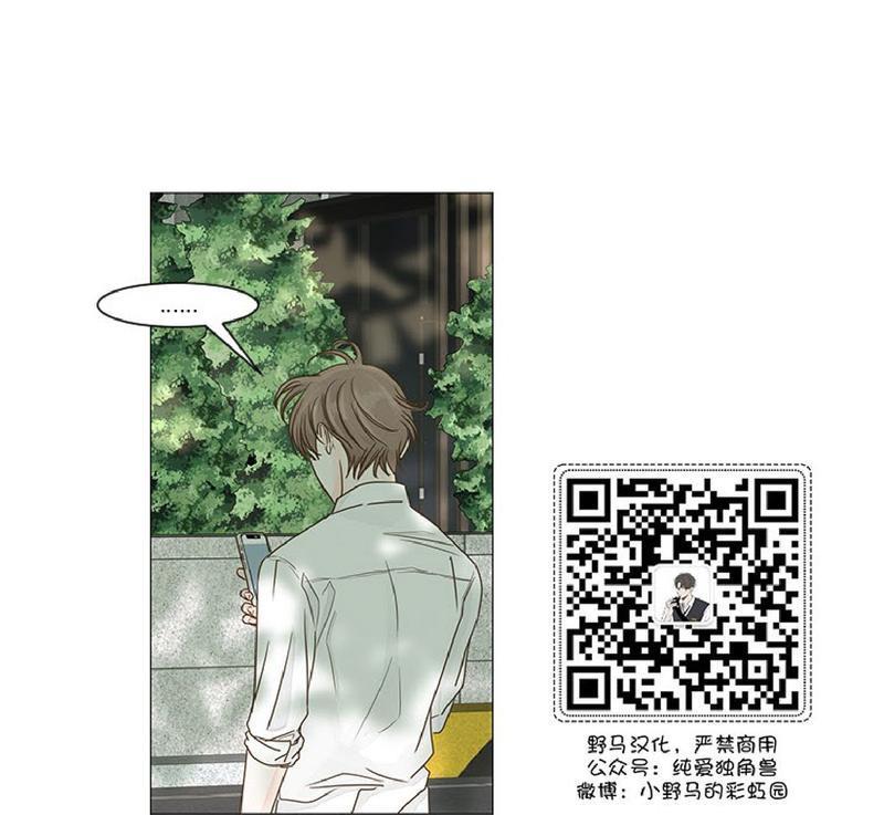秘密关系[耽美]韩漫全集-第29话无删减无遮挡章节图片 