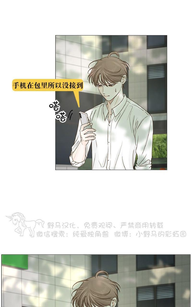 秘密关系[耽美]韩漫全集-第29话无删减无遮挡章节图片 