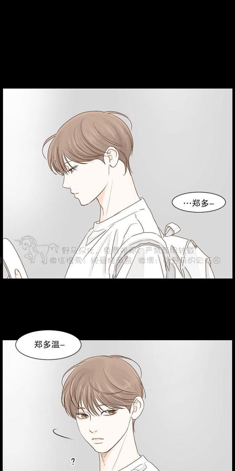 秘密关系[耽美]韩漫全集-第30话无删减无遮挡章节图片 