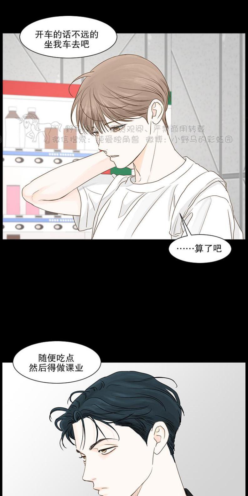 秘密关系[耽美]韩漫全集-第30话无删减无遮挡章节图片 