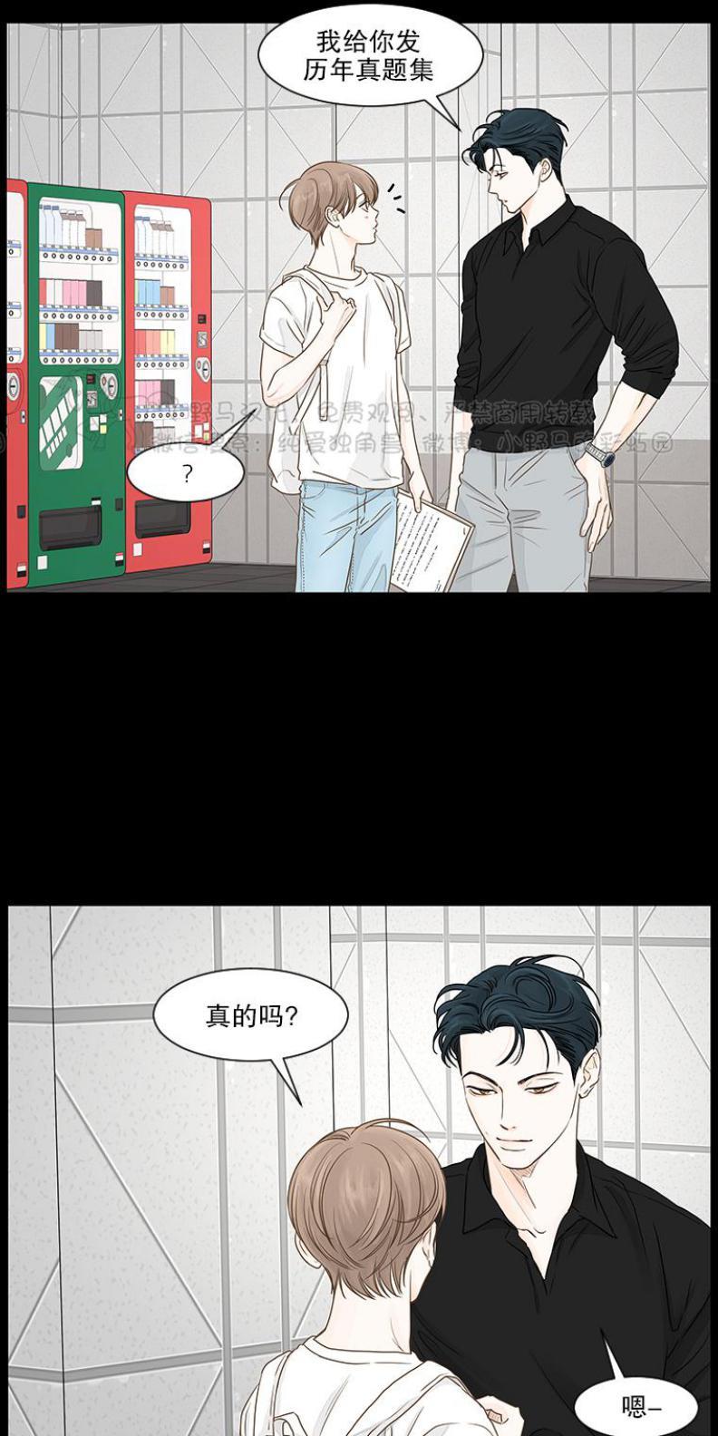 秘密关系[耽美]韩漫全集-第30话无删减无遮挡章节图片 