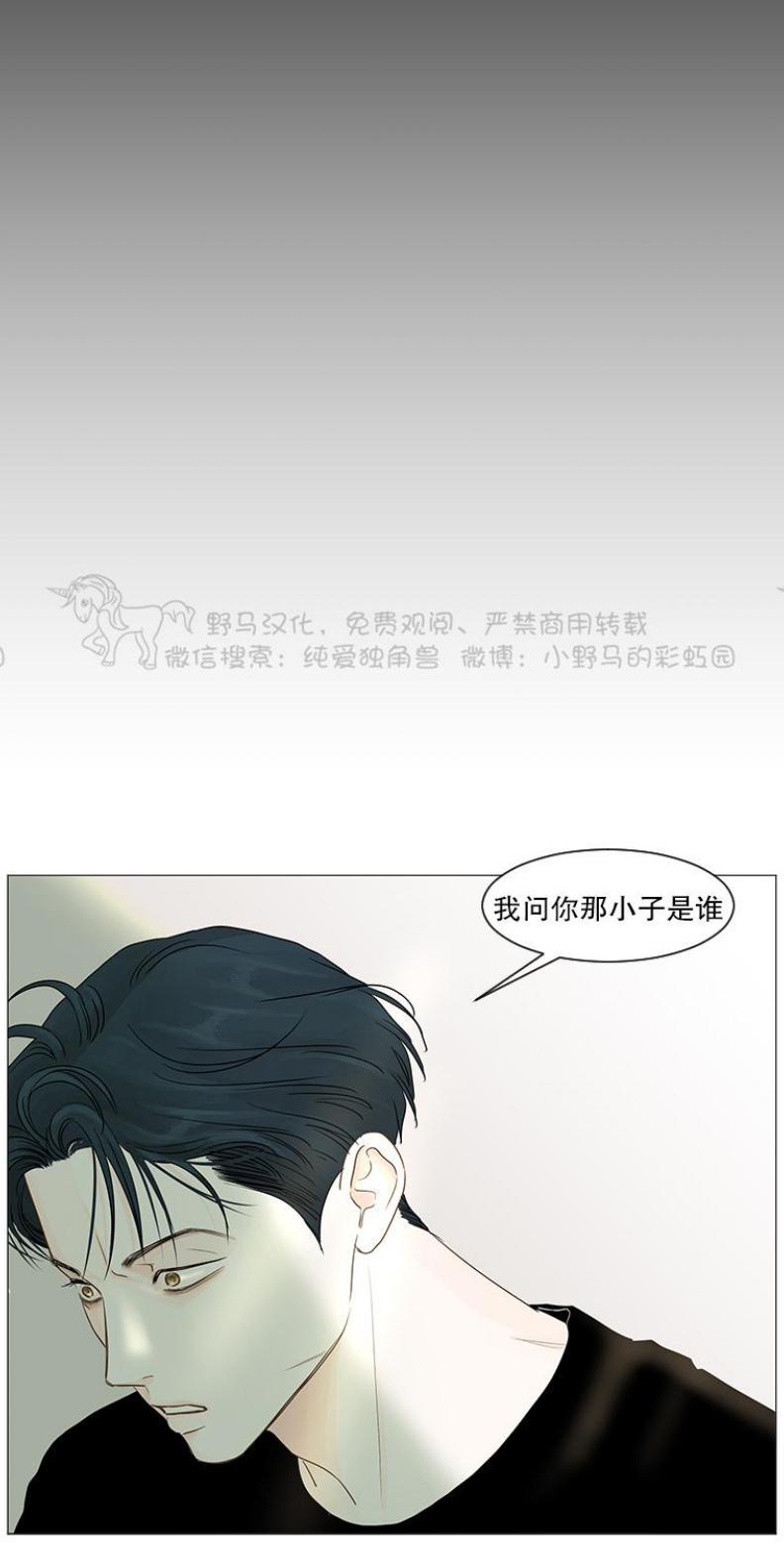 秘密关系[耽美]韩漫全集-第30话无删减无遮挡章节图片 