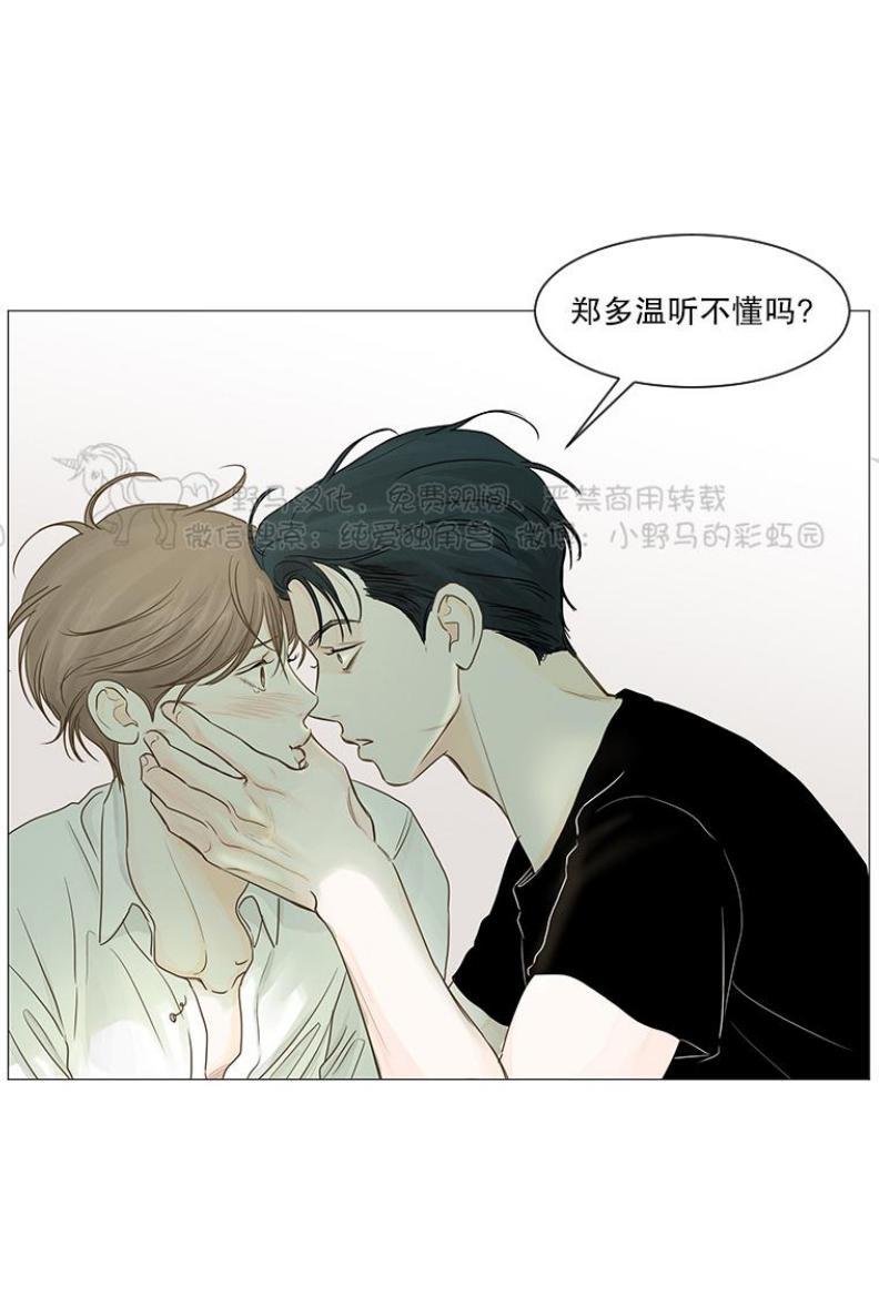 秘密关系[耽美]韩漫全集-第30话无删减无遮挡章节图片 