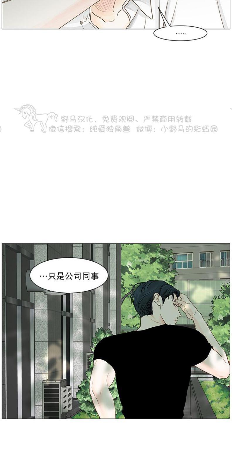 秘密关系[耽美]韩漫全集-第30话无删减无遮挡章节图片 