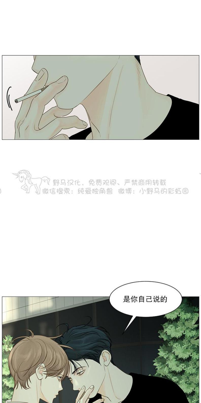 秘密关系[耽美]韩漫全集-第30话无删减无遮挡章节图片 