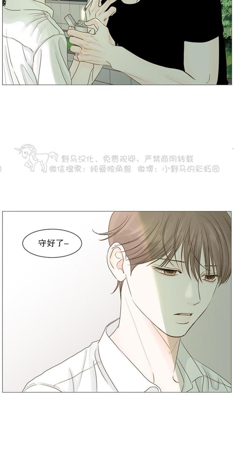 秘密关系[耽美]韩漫全集-第30话无删减无遮挡章节图片 
