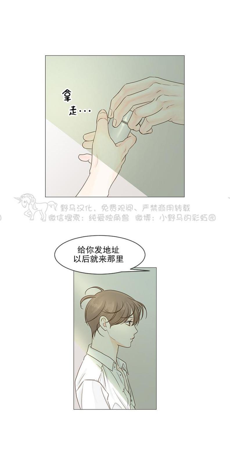 秘密关系[耽美]韩漫全集-第30话无删减无遮挡章节图片 