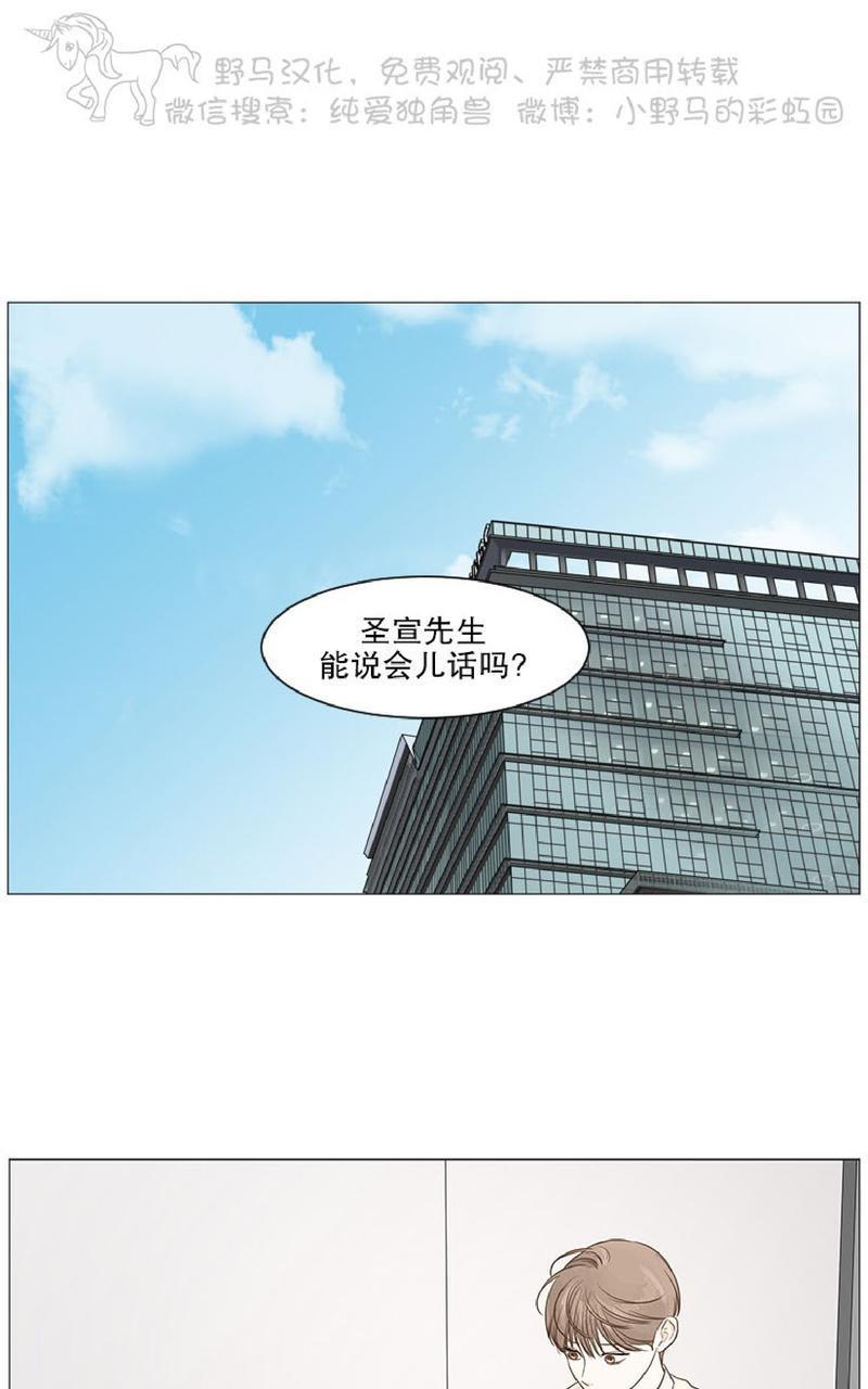 秘密关系[耽美]韩漫全集-第31话无删减无遮挡章节图片 