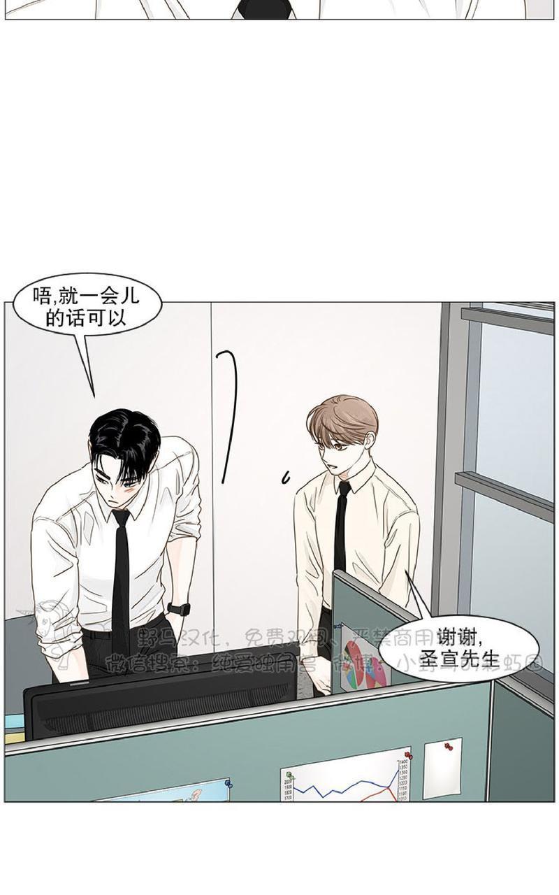 秘密关系[耽美]韩漫全集-第31话无删减无遮挡章节图片 