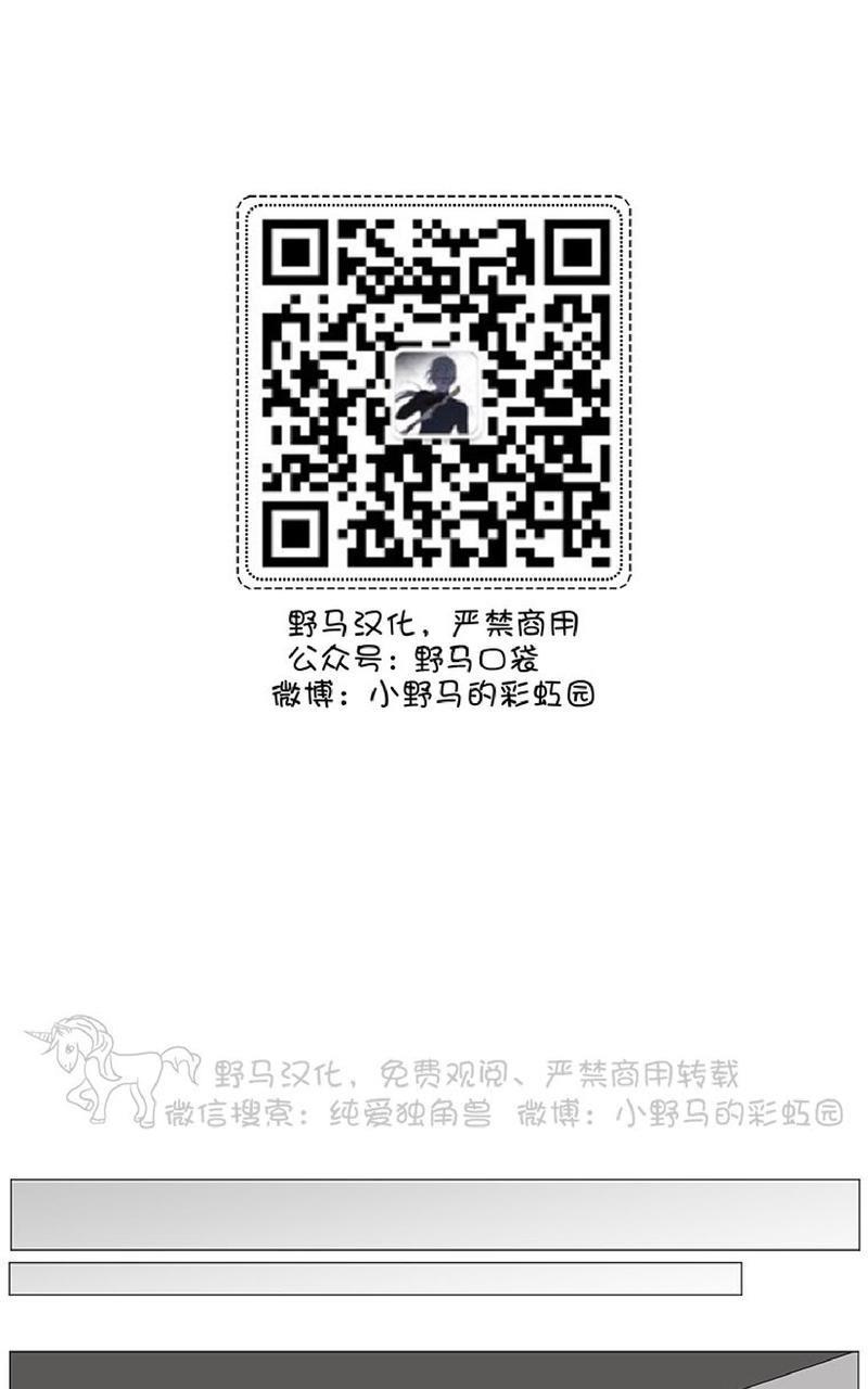 秘密关系[耽美]韩漫全集-第31话无删减无遮挡章节图片 