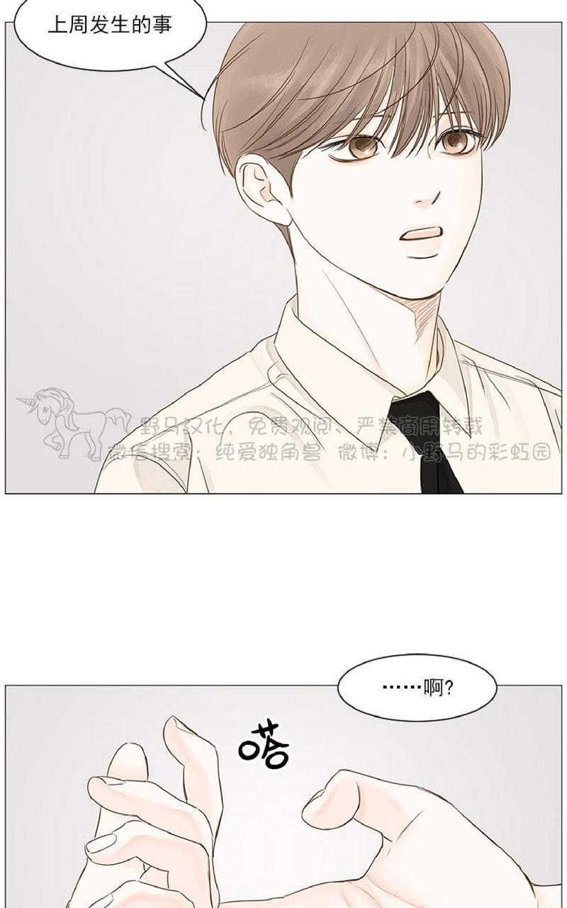 秘密关系[耽美]韩漫全集-第31话无删减无遮挡章节图片 