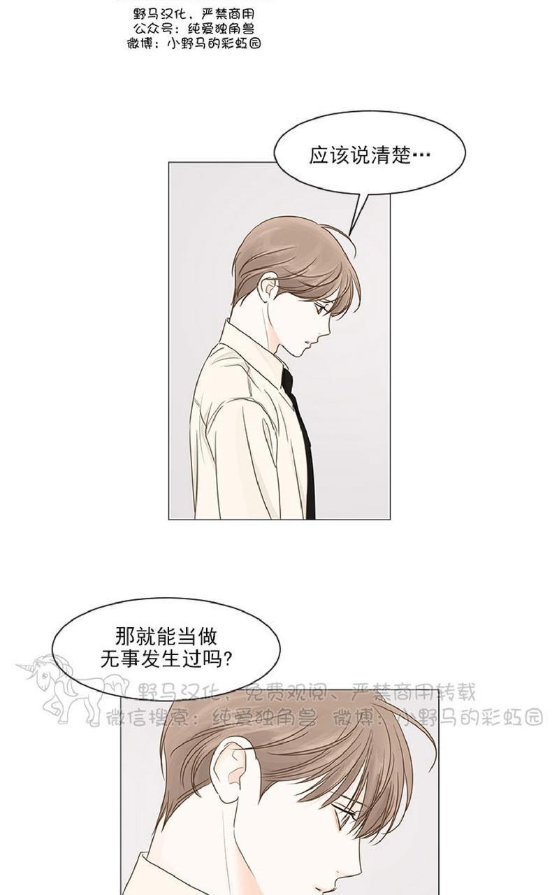 秘密关系[耽美]韩漫全集-第31话无删减无遮挡章节图片 