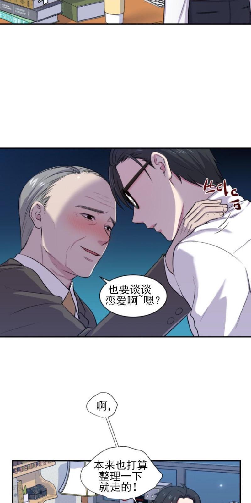 教授的双重生活[耽美]韩漫全集-第1话无删减无遮挡章节图片 